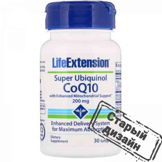 Коэнзим Q10 убихинол (Super Ubiquinol CoQ10) 200 мг 30 капсул Киев