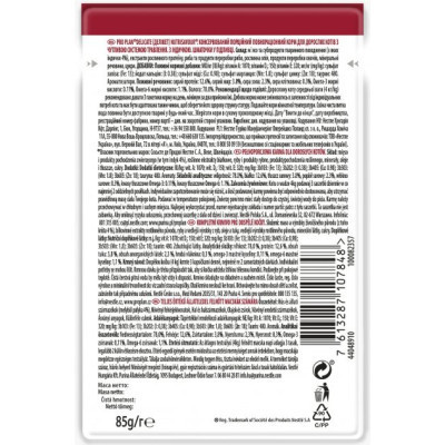 Влажный корм для кошек Purina Pro Plan Delicate Nutrisavour с индейкой 85 г (7613287107848) Винница - изображение 2