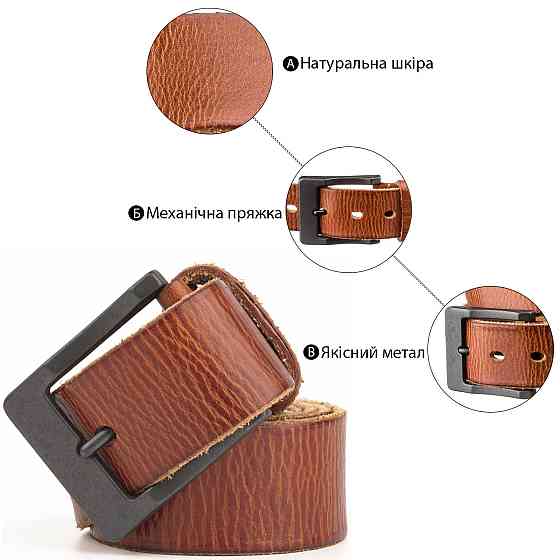 Ремень мужской Vintage 20071 Рыжий Киев