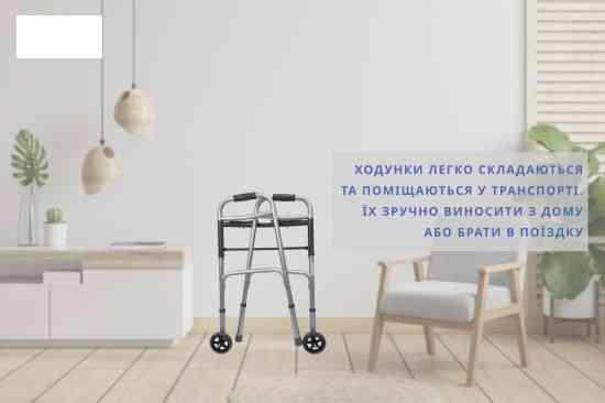 Ходунки складані з двома фіксаторами дорослі Doctor Life 10184SL/W Дніпро