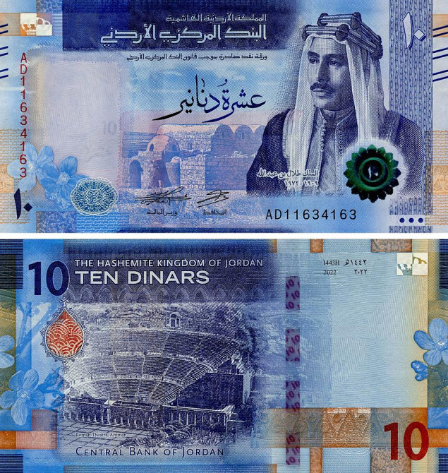 Йорданія / Иордания / Jordan 10 Dinars 2022(2023) Pick 41 UNC Полтава - изображение 1