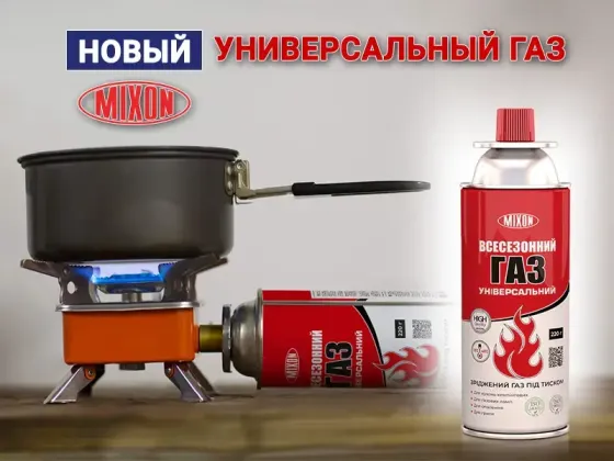 Газовый баллон Super Jet 220г Коломия