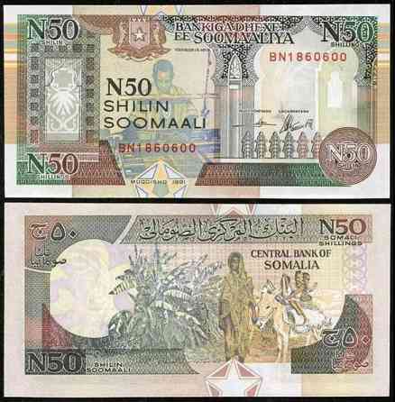 Сомали / Somalia 50 shilin 1991 Pick R2 UNC Полтава