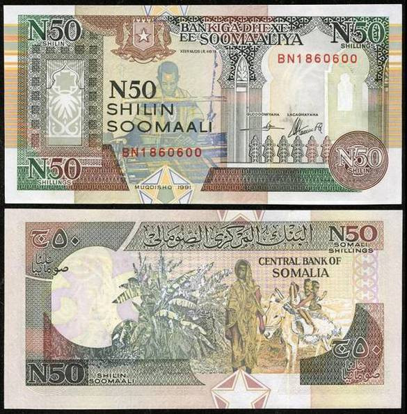 Сомали / Somalia 50 shilin 1991 Pick R2 UNC Полтава - изображение 1