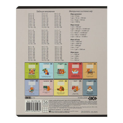 Зошит ZiBi CUTE CAT 36 аркушів, клітинка бежевий (ZB.1731-28) Вінниця - фото 2