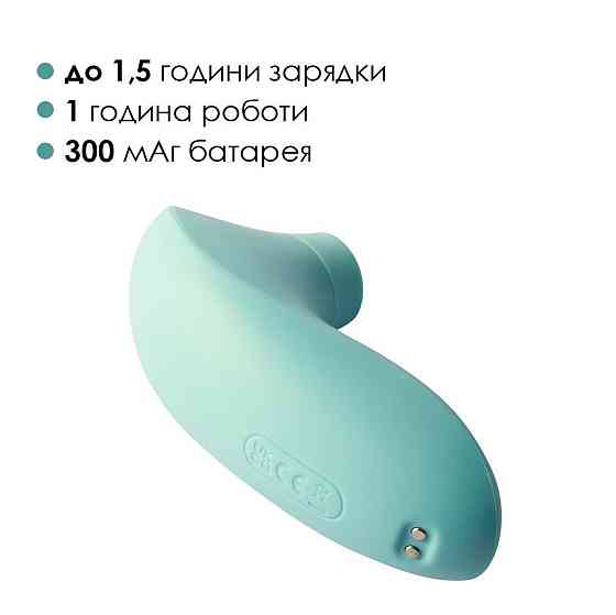 Вакуумный стимулятор Svakom Pulse Lite Neo Seafoam Blue, управляется со смартфона Sex Aura Киев