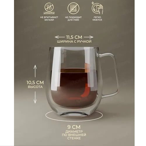 Набір чашок 2шт 250мл з подвійними стінками скло 9007 KAMILLE Житомир - фото 4