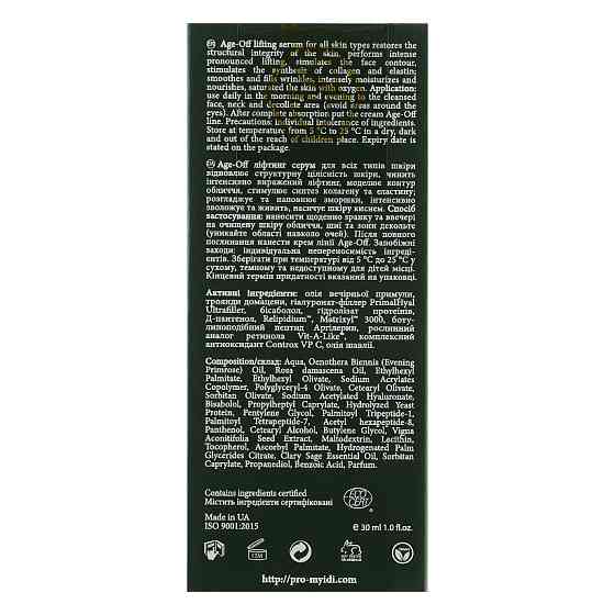 Антивозрастная лифтинг сыворотка MyIDi 30 мл Киев