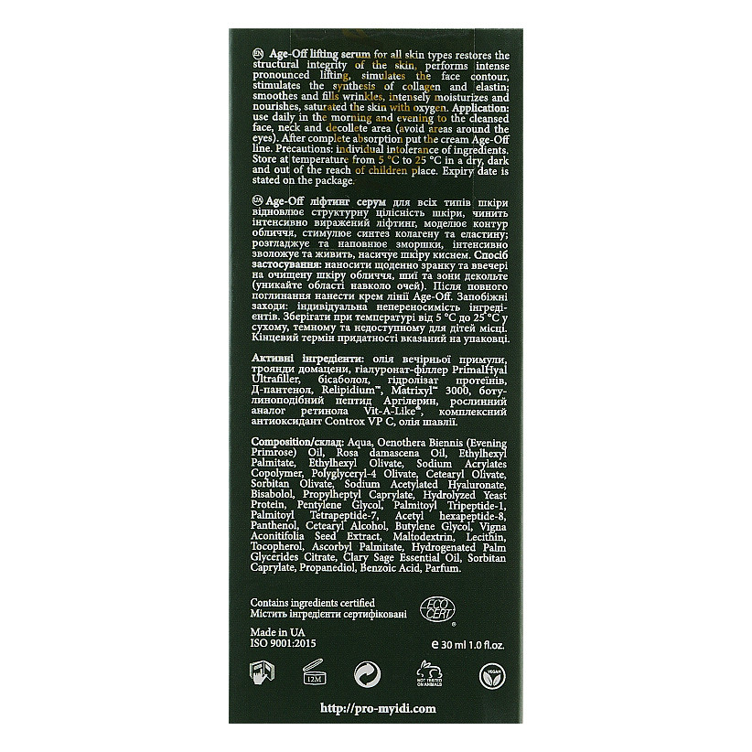Антивозрастная лифтинг сыворотка MyIDi 30 мл Киев - изображение 3