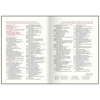 Тижневик Buromax датований 2026 PRIMAVERA, А5 червоний (BM.2120-05) Вінниця