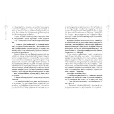 Книга 25 різдвяних історій Видавництво Старого Лева (9789664485385) Вінниця