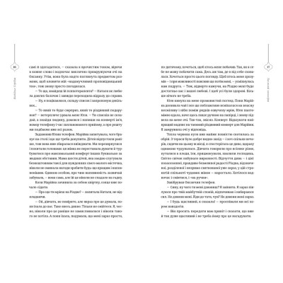 Книга 25 різдвяних історій Видавництво Старого Лева (9789664485385) Вінниця - фото 4