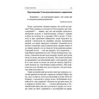 Книга Бій. Психологія і фізіологія воїна в часи війни та миру - Дейв Ґроссман, Лорен Крістенсен Астролябія (9786176642718) Винница