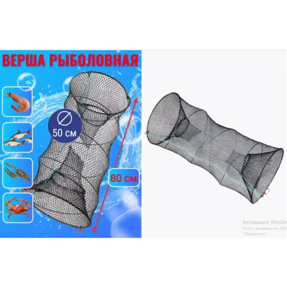 Раколовка верша для рыбалки,снасть для ловли раков Коломия