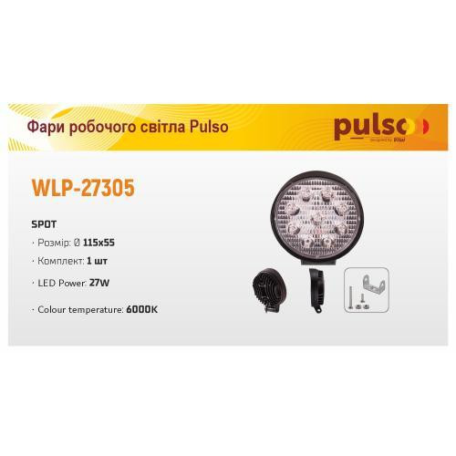 Рабочая фара WLP-27305 SPOT/Д 115x55 мм 10-30V 27W 6000K Харьков - изображение 3