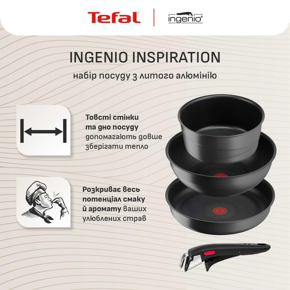 Набір посуду Tefal Ingenio Inspiration 6 предметів (L867S604) ( 12651 ) Харків - фото 3