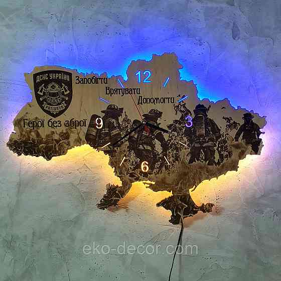 Дерев`янний настінний годинник з підсвіткою "ДСНС" Київ