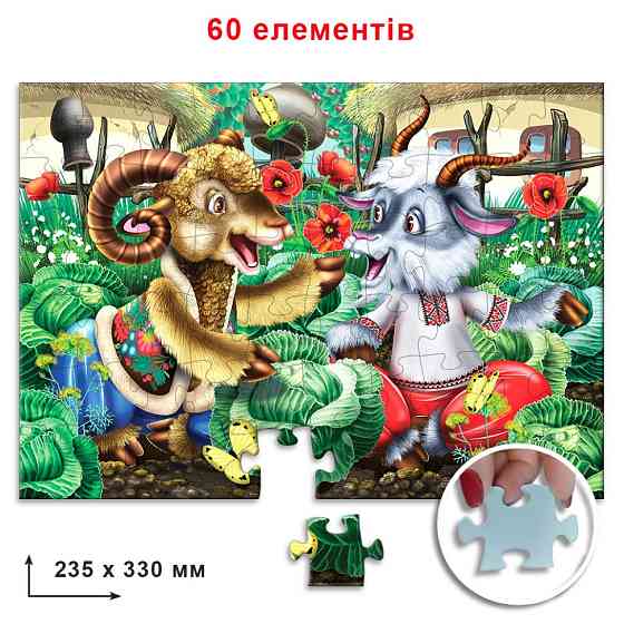 Детские пазлы 