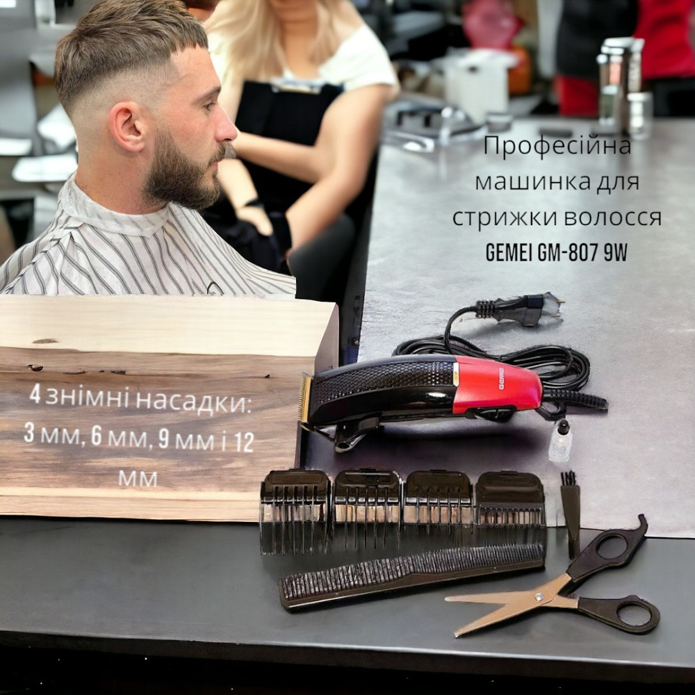 Професійна машинка для стрижки волосся Gemei GM-807 9W   3 мм, 6 мм, 9 мм и 12 мм  7456 Одеса - фото 1