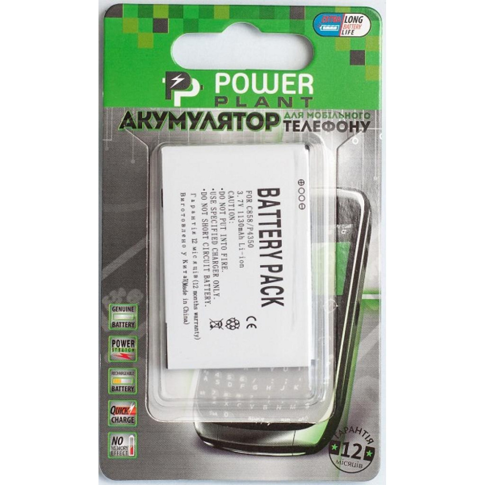 Аккумуляторная батарея PowerPlant HTC HERA160 (P4350, C858, C800, O2 XDA Terra) (DV00DV6159) Винница - изображение 1