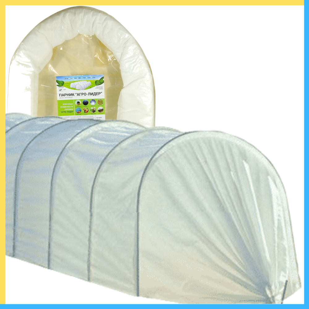 Парник 3 м 60 плотность, парник гигант от производителя