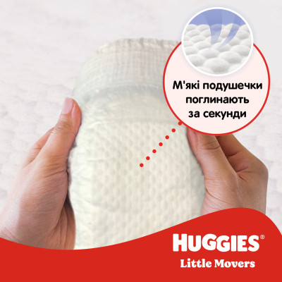 Підгузки Huggies Little Movers Mega 4 (7-18) кг 66 шт (5029053548777) Вінниця - фото 10