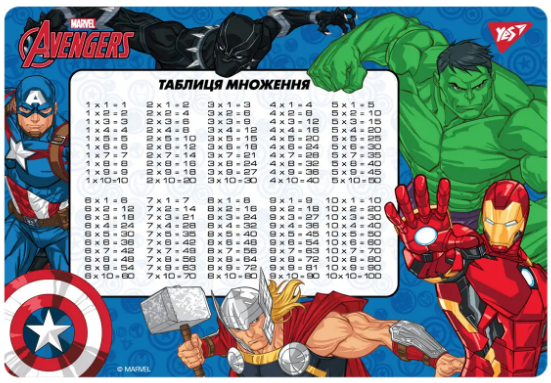 Підкладка настільна А3 "Yes" Marvel.Avengers таблиця множення, 492047, шт Київ
