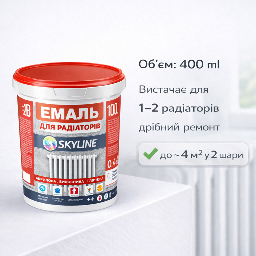 Акрилова емаль для радіаторів і труб опалення SkyLine, глянцева, термостійка, без запаху, біла, 400 мл Харків - фото 5