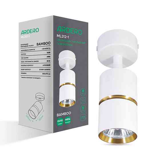 Накладний поворотний світильник Ardero ML312-1 BAMBOO під лампу білий золото Харьков