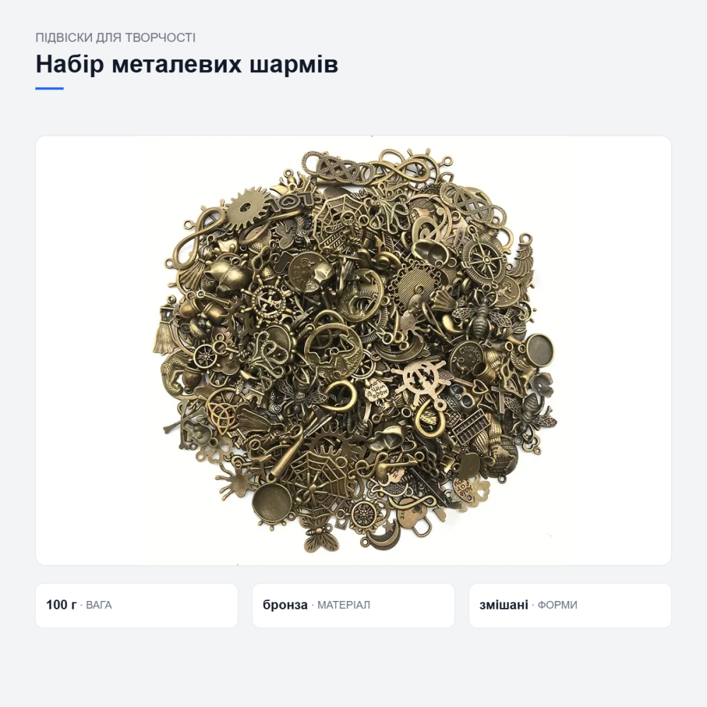 Набір металевих шармів для творчості Київ - фото 15