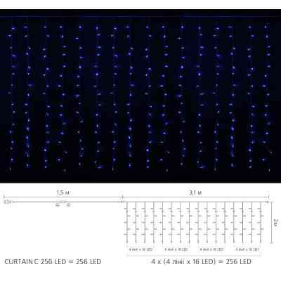 Гірлянда Delux Curtain С 256LED 3х2 м синій/прозорий IP20 (90017996) Вінниця