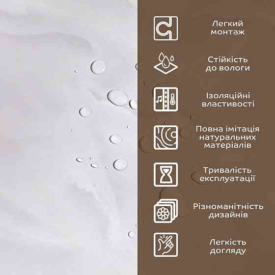 Декоративная ПВХ плита 600х600мм SW-00002838 Киев