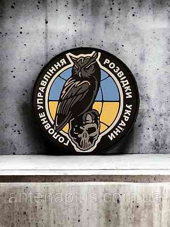 “ГУР МО” шеврон \ патч Киев