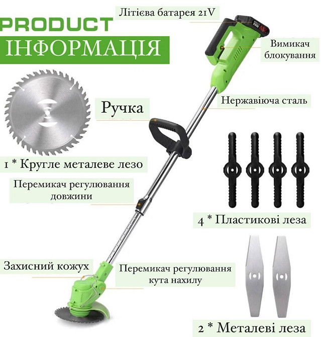 Тример для трави та кущів акумуляторний Krafftec AZ-144 Одеса - фото 7