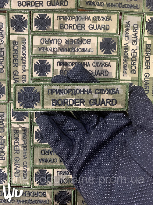 Шеврон планка Державна прикордонна служба. ДПСУ (Форма прямокутна. На липучці) Розмір 12x3см Київ - фото 5