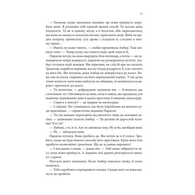 Книга Божевільний корабель. Торговці з живих кораблів. Книга 2 - Робін Гобб КСД (9786171512634) Вінниця - фото 7