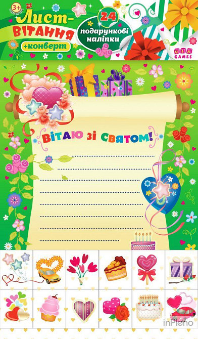 Книга: Лист вітання. Зелений, шт Київ - фото 1