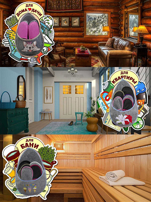 Тапочки Набір 5 в 1 "Раді гостям" П&# Пар Тапочок Повсть Одеса - фото 5