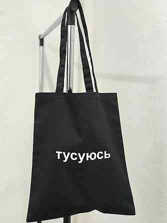 Еко-сумка для покупок/ШОПЕР з написом — "Малюся". Чернівці