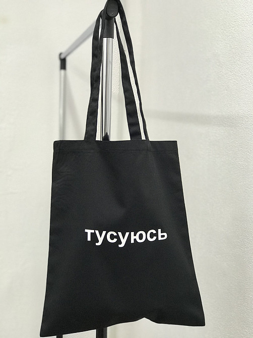 Еко-сумка для покупок/ШОПЕР з написом — "Малюся". Чернівці - фото 1