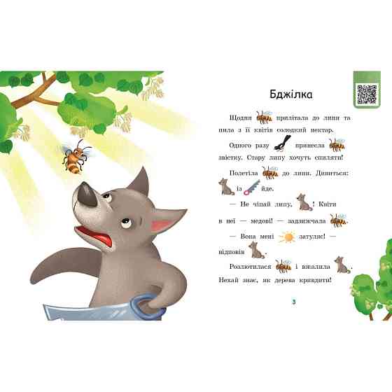 Крок за кроком Читаємо з картинками "Сукня для сонечка" 1340016 Укр Вінниця