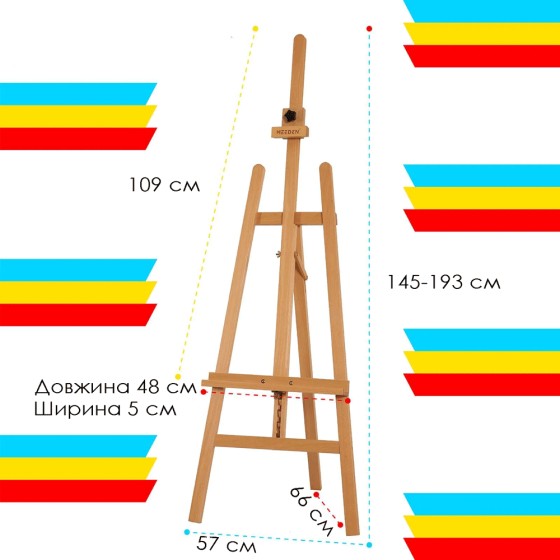 Мольберт стаціонарний 6031 типу А бук 57×64×145см мак. висота полотна 109см MEEDEN Київ
