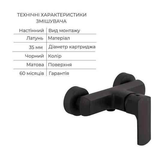 Акционный набор Qtap: Смеситель для душа Lipno QTLIPNO4023101CB +Лейка Rucni QTRUCA120O3KBB+Шланг Hadice QTHADPVCSQ160B + Киев