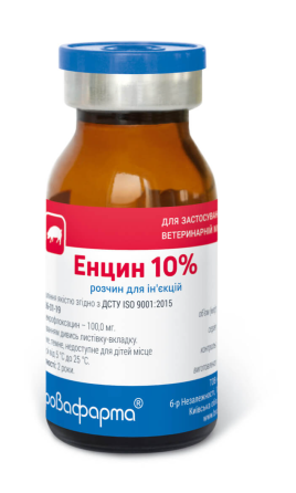Энцин 10% флакон 10 мл Бровафарма (Энрофлоксацин 10%) Винница