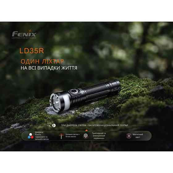 Ліхтар ручний Fenix LD35R Київ
