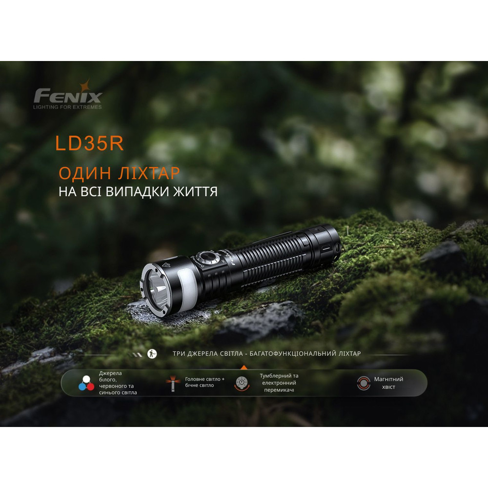 Ліхтар ручний Fenix LD35R Київ - фото 6