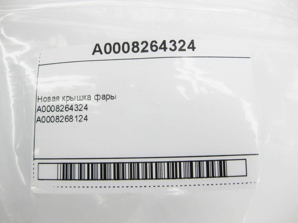Mercedes-Benz  A0008264324 Нова кришка фари CLS C219 E-class W211 ML W164 R-class short W251 SLK R171 E-class W213 E-class W212 C-Class W204 S-class s Одесса - изображение 10