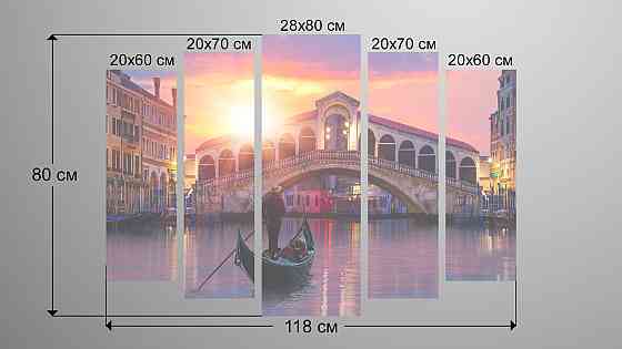 Модульная картина Венеция Гондола Art-181_5 Киев