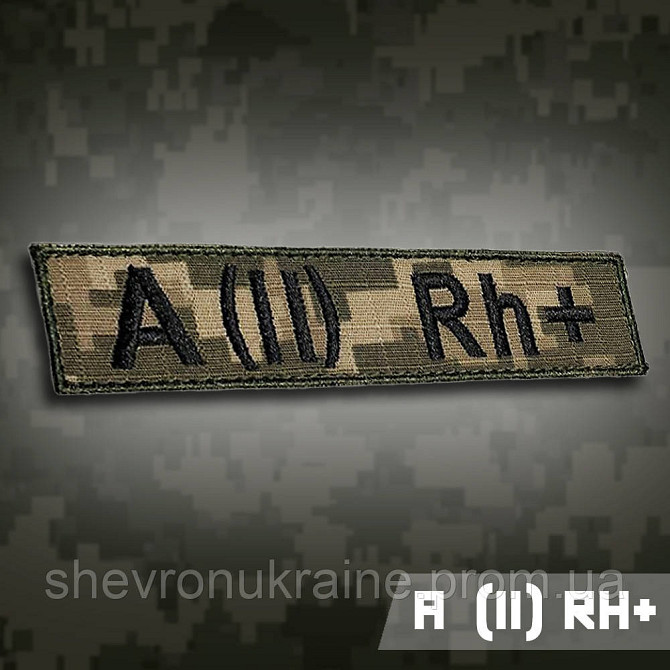 Планка групи крові А (ІІ) Rh+ (Матеріал піксель. На липучці) Розмір 12x2.5см Київ - фото 1