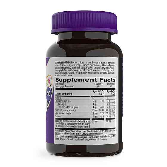 Экстракт бузины для детей Nature's Way Sambucus Kids Immune Gummy 40 жев конф Киев